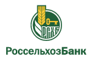 Банк Россельхозбанк в Стряпуняте